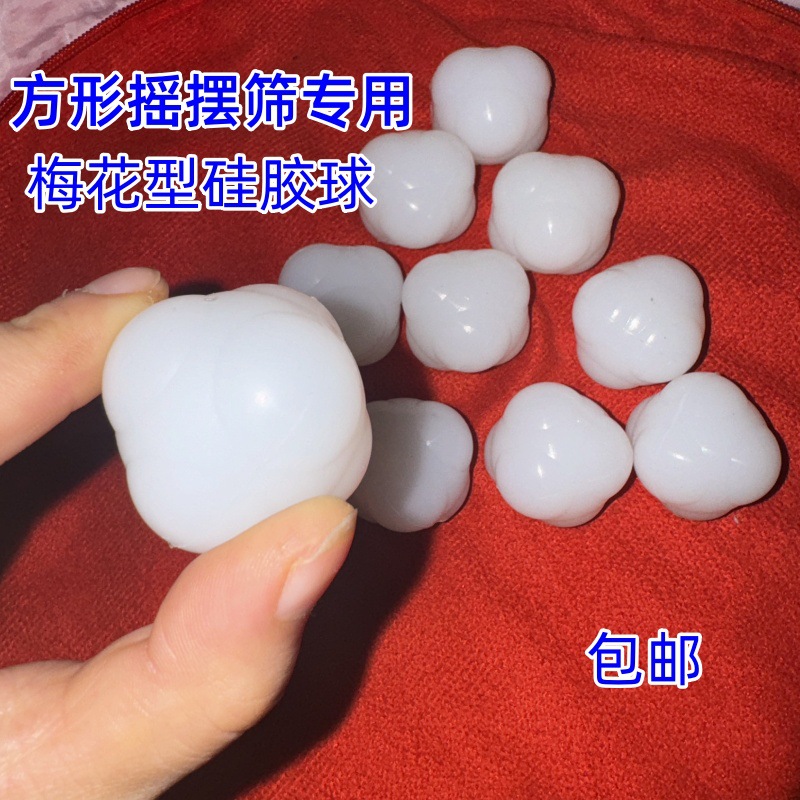 40mm方形摇摆筛不规则梅花型硅胶球 六角注意力反应球不规则弹球