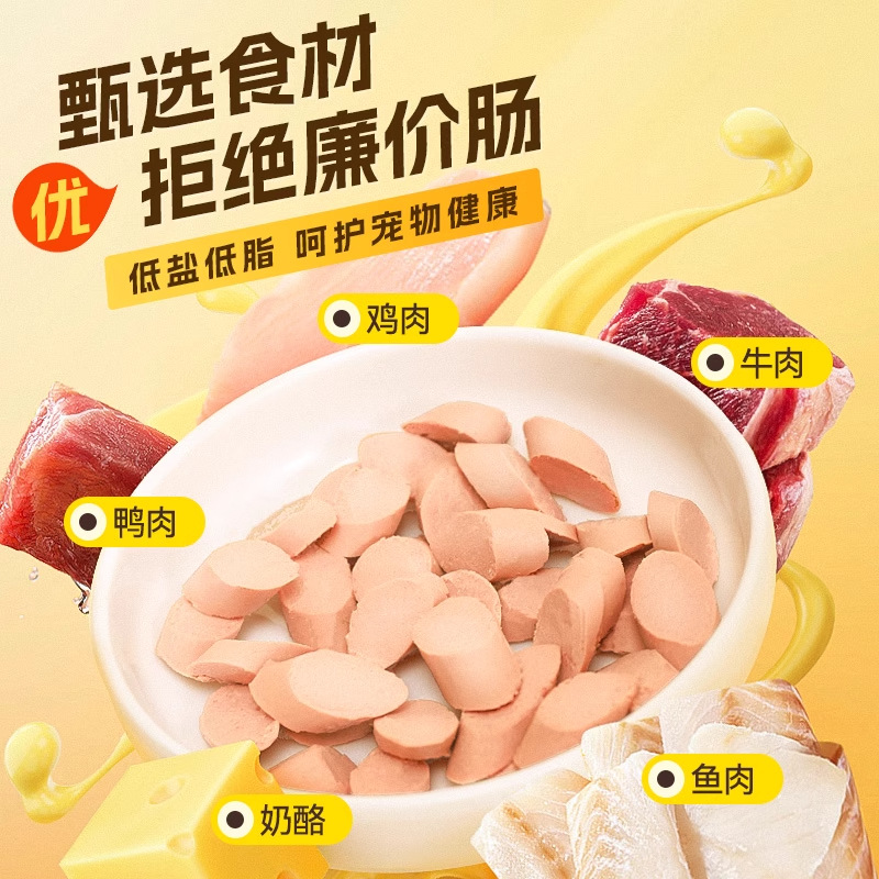 Salchichas de mascotas, aperitivos para perros, salchichas de jamón para perros, salchichas de entrenamiento para perros, 10 paquetes.