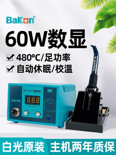 ����FSBK936D+��̨���@���֐a�ؿ��{��60W���ú���늺�̨