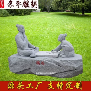 石雕人物下棋雕塑花岗岩老人对弈围棋古代人物孟母教子雕像摆件
