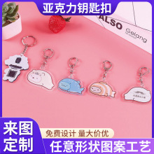 亚克力钥匙扣制品卡通动漫透明挂件摇摇乐可定logo二维码广告宣传