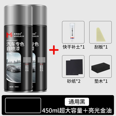 Car Self-Painting Black Repair Car Avtomobil boya qələmləri - universal-black-1-bottle-of-450ml-1-bottle-of-450ml-glossy-gold-oil-complete-set-of-soil-replenishment-tools-included