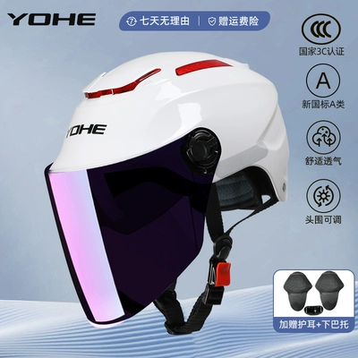 Motosiklet dəbilqələri | Car Men's Sunscreen Motorcycle Four - one-size-fits-all-365-3c-white-colored-mirror-sunscreen-comes-with-ear-protection-chin-support