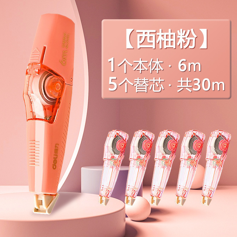 力のある修正テープセットの学生専用の恵装は交換できます。|undefined