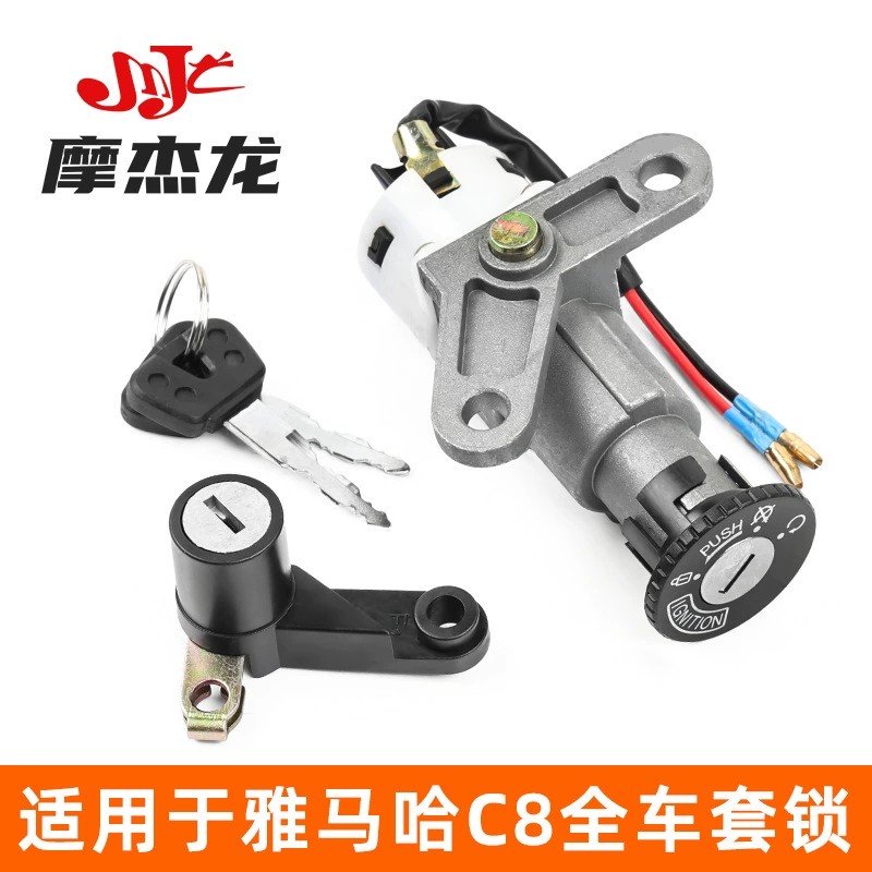 Комплект замков для мотоцикла Linhai Xifah C8, подходит для Yamaha LYM110, замок зажигания, ключ, электрический замок.