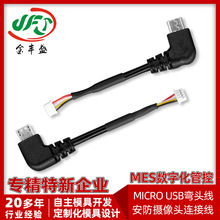 ���^Micro USB�D1.25mm���Ӿ��������z���^�����ܴ����O�䔵����