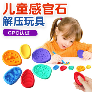 �羳 Toys Sensory Stone ���z��ͯ�≺��߸й�ʯ����p�����