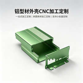 定制数据采集器铝型材外壳RTU控制终端CNC加工工业网关铝合金壳体