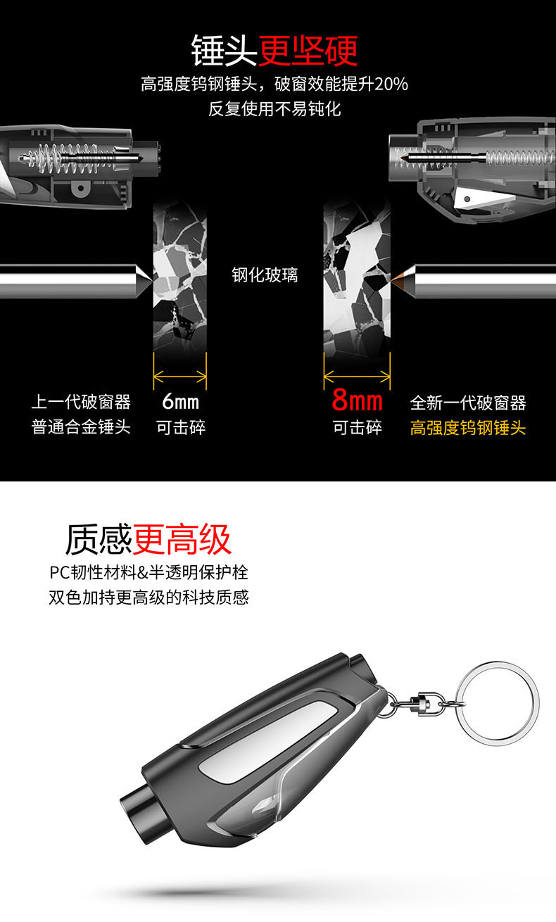 Cross-border car safety hammer tool car window breaker keychain window hammer emergency escape escape artifact