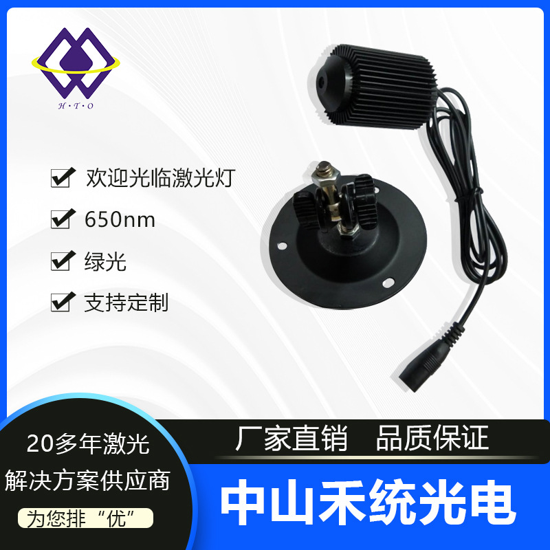 厂家直销绿光欢迎光临激光灯欢迎光临迎宾灯可加 工定 制批发广告