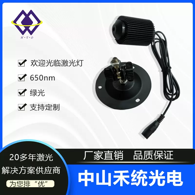 厂家直销绿光欢迎光临激光灯欢迎光临迎宾灯可加 工定 制批发广告