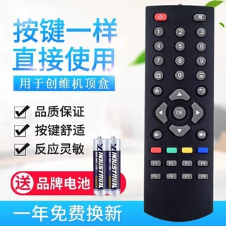 适用创维网络机顶盒遥控器A1 A3 A7 A8 A9 A11 T1 T2 M300 Q+I71S