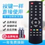 创维网络a1a11遥控器