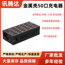 金属外壳多口充电器10-60扣usb充电器手机充电快充多孔通用充电