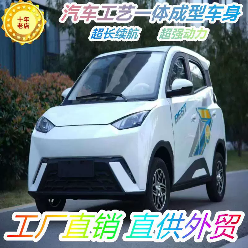 Годовой экспорт четырехколесных электромобилей, автомобилей на новых источниках энергии, скутеров для пожилых людей, женских автомобилей, автомобилей Exit.