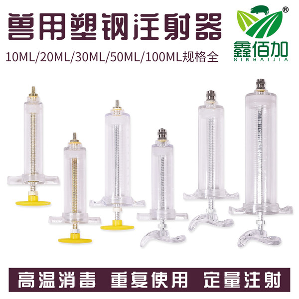 Veterinary fine plastic steel syringes