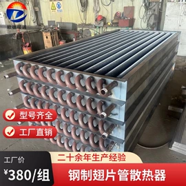 暖气片;换热器;传热设备配件