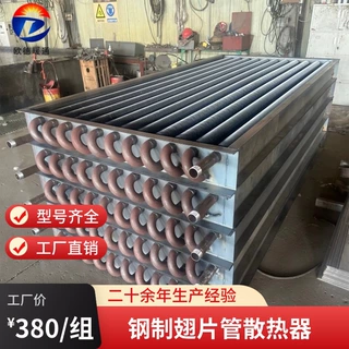 高频焊钢制翅片管暖气片蒸汽工业车间螺旋翘片式散热器