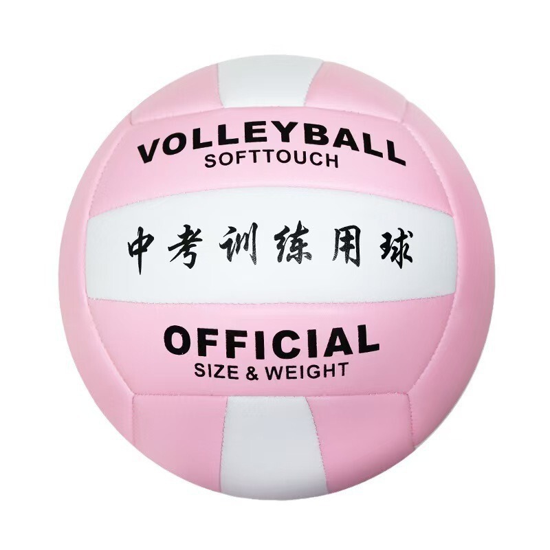 中考専用バレーボールのスポーツ試合はバレーボールを訓練します。|undefined