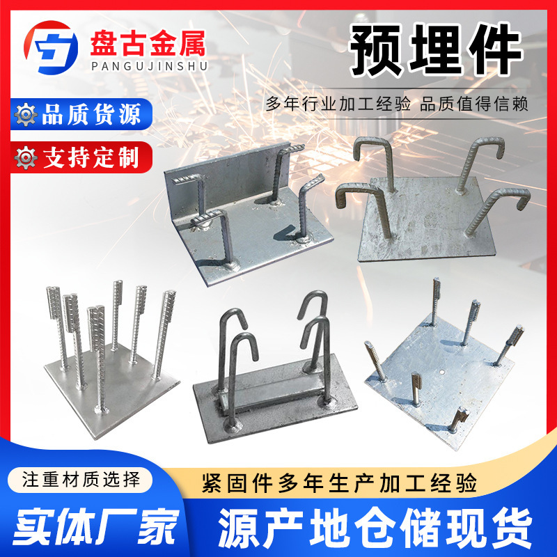 Embedded Parts, Embedded Plates, Steel Plates with Holes, Laser Cutting Fixing Parts, Curtain Walls, Bridge Steel Structures, Building Embedded Parts