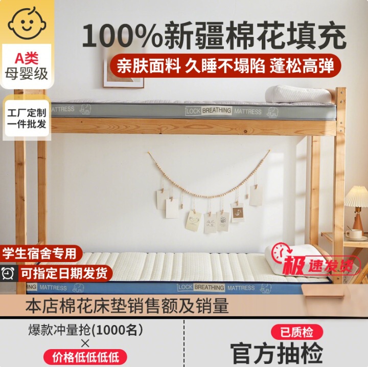 Dormitory Thickened Latex Mattress Student Dormitory Mattress Single Bed Lower Bunk Mattress Dormitory College Student Iron Mattress