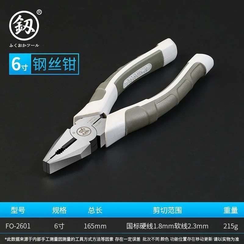 日本福冈多功能8寸省力电工钢丝钳虎口钳手钳老虎钳电工工具航一|undefined