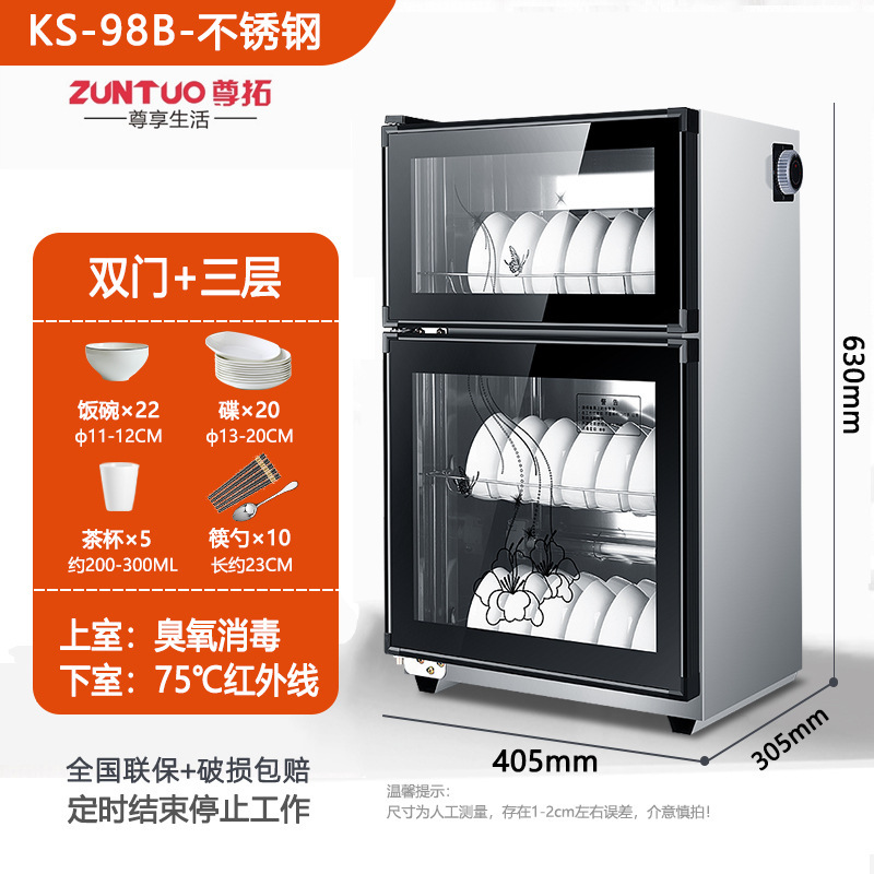 尊拓消毒碗筷柜家用商用台立式双门不锈钢小型饭店厨房桌面消毒柜|undefined