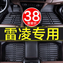 适用广汽丰田雷凌专用汽车脚垫全包围2021款21用品17半16防水新款