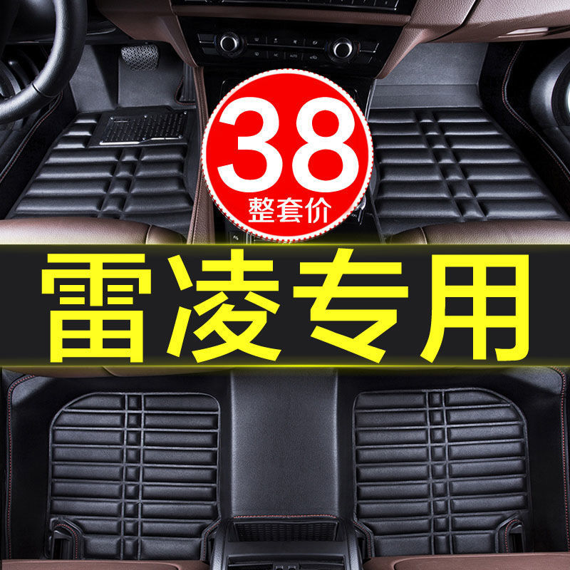 适用广汽丰田雷凌专用汽车脚垫全包围2021款21用品17半16防水新款