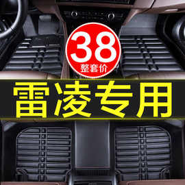 适用广汽丰田雷凌专用汽车脚垫全包围2021款21用品17半16防水新款