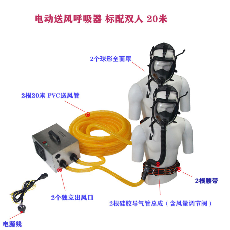 10-30米单双人电动送风长管呼吸器 HXFCG-Q电动送风式长管呼吸器