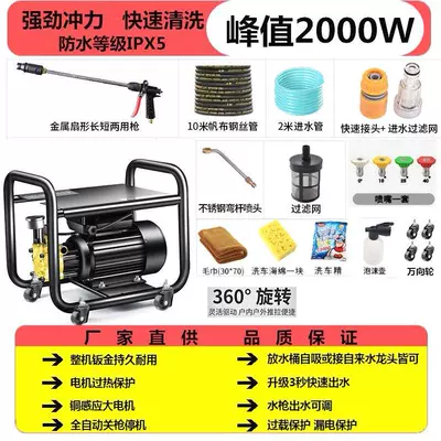 Portable car washer – 220V portable car brush gun - 2000wuniversal-wheel-advanced-bending-gun-10m-steel-wire-pipe-nozzle