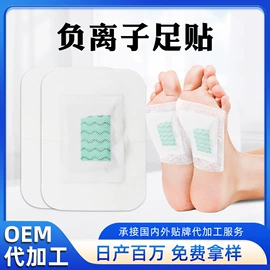 暖贴、暖宝宝;护眼罩;其他居家日用