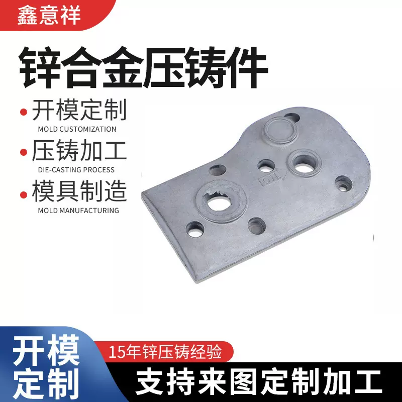 压铸件厂支持高压铸造锌合金外壳压铸件精密可来图来样