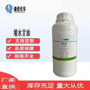 �sˮ���� �h������ ����97%556-52-5 500g����ԇ�� �F؛