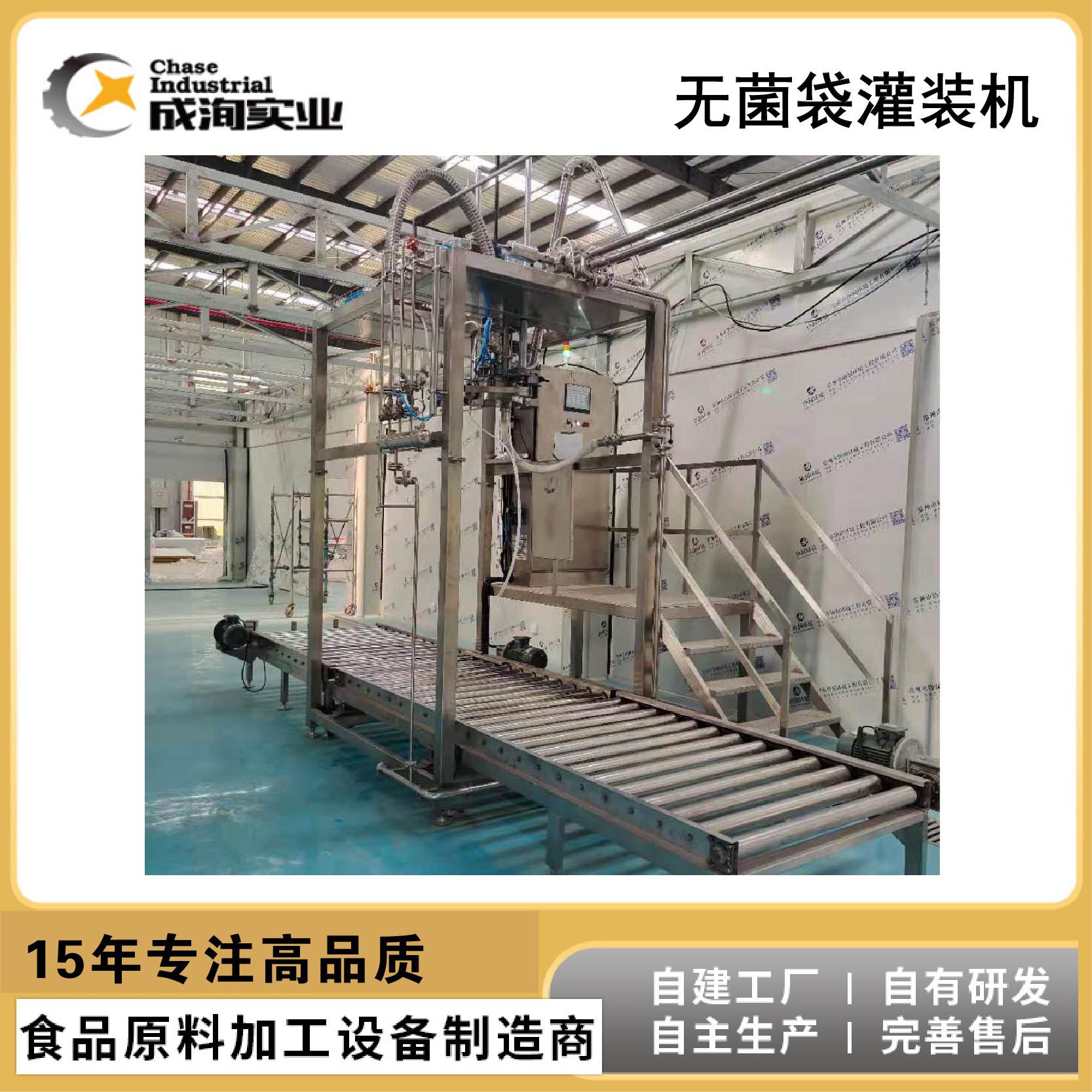 【优选】吨箱式大袋无菌灌装机 液体专用1000L大容量灌装存储设备