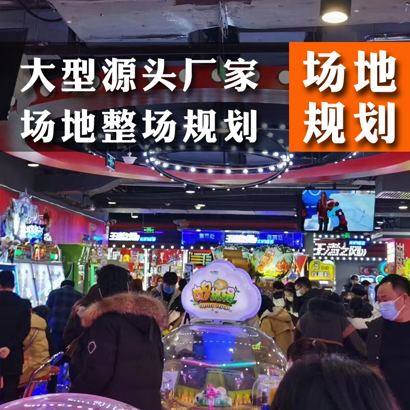 Playground store planning and equipment list