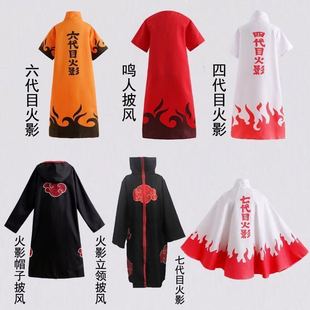 Xiao organization cloak Naruto anime cosplay costume Halloween four generations eyes six generations cloak cloak