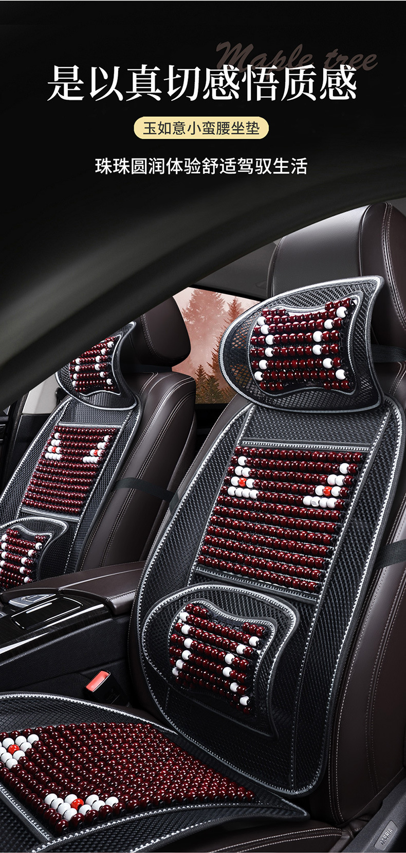 Factory Direct Supply of Automotive Supplies, Summer Three-Color Optional Plaid Car Seat Cushions with Headrests, Wooden Bead Cushions Wholesale