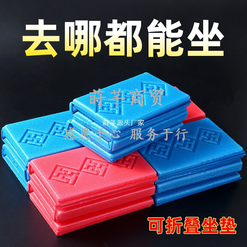 야외용 접이식 쿠션, 휴대용 냉각 및 방습 폼, 초원 야외용 소형 시트 쿠션, 바닥 매트, 버스 휴대용 방석