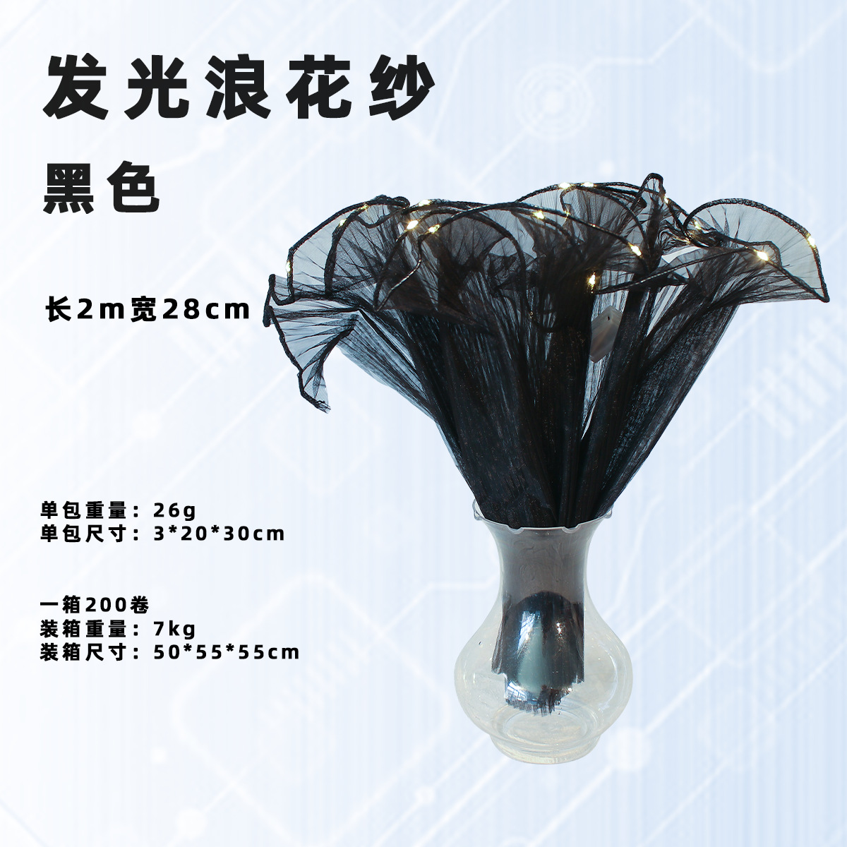 Hilo de pulverización bilateral Material de embalaje de flores del Día de San Valentín chino Hilo ondulado forrado con hilo plisado Material de tienda de flores Hilo de malla