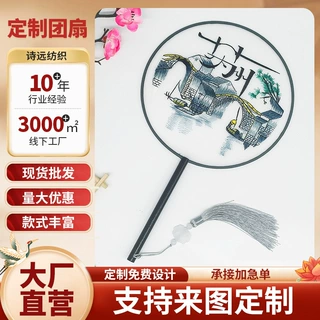 苏州双面刺绣半透明团扇汉服双面绣花扇子古风团扇中国风复古真丝