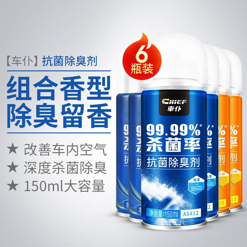 Air cooling agent for vehicle | Qìchē Air Freshener Odor - 6-bottles-ocean2-lemon2-cologne2-quickly-deodorize