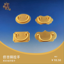 中式明清家具仿古铜配件全铜抽屉拉手樟木箱书柜抽斗提手双孔把手