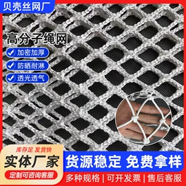 安全平网;防风、抑尘网;其他安全网