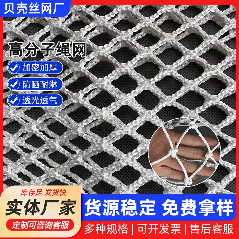 高分子无结绳网无人机氢气球控制受力网纤维渔网超强安全防护网