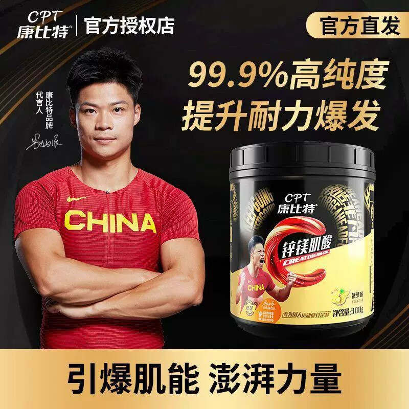 Kangbit Zinc Magnesium Creatine Powder 100g High-Purity Creatine for Speed, Explosive Power, Strength, Sports, and Fitness Nutrition Powder
