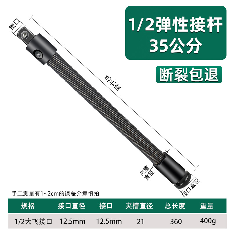Dafei-Long 35 cm / 90 grados de flexión (Retractable)