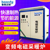 正和变频电磁采暖炉煤改电专用采暖炉60KW热炉地暖电磁感应加热炉|ms