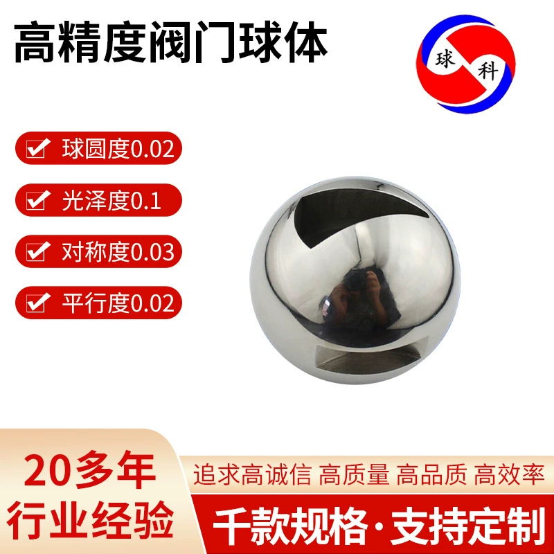 Специализируется на производстве высокоточных шаровых клапанов, корпусов клапанов, шаровых сердечников из нержавеющей стали, шариков, V-образных шариков.